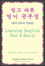    ι(Learning English Fast & Easily)