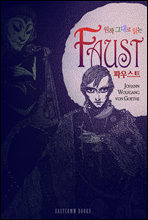  ״ д Ŀ콺Ʈ(Faust)