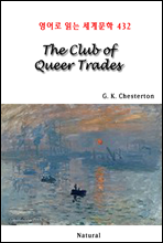 The Club of Queer Trades -  д 蹮 432
