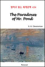 The Paradoxes of Mr. Pond -  д 蹮 434