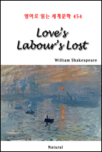 Love’s Labour’s Lost - 영어로 읽는 세계문학 454