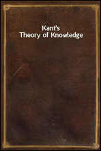 Kant`s Theory of Knowledge