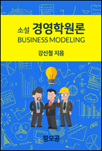 Ҽ 濵  - Business Modeling