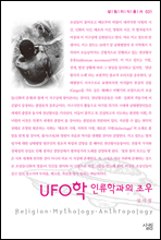 UFO ηа  - 츲Ѽ 031