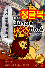 ۺ [The Jungle Book]