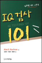 IQ ˻ 101 - ɸ 101 ø