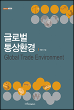 ۷ι ȯ(Global Trade Environment) -    濵 22