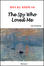 The Spy Who Loved Me -  д 蹮 540
