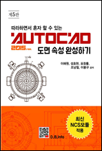 AutoCAD  Ӽϼϱ (5)