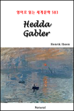 Hedda Gabler -  д 蹮 583