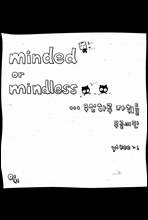 MINDED OR MINDLESS ... Ϸ  - ۾