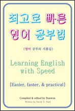 ְ   ι(Learning English with Speed)