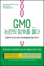 GMO  ȣ Ǯ